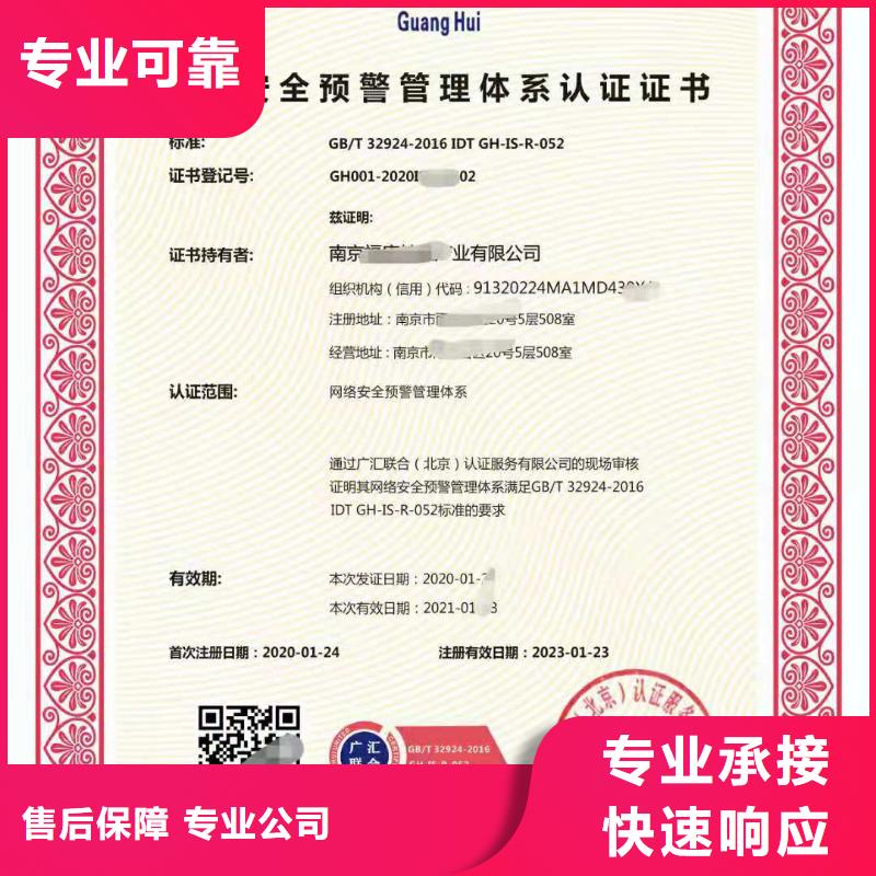 ISO认证AAA级信用企业专业