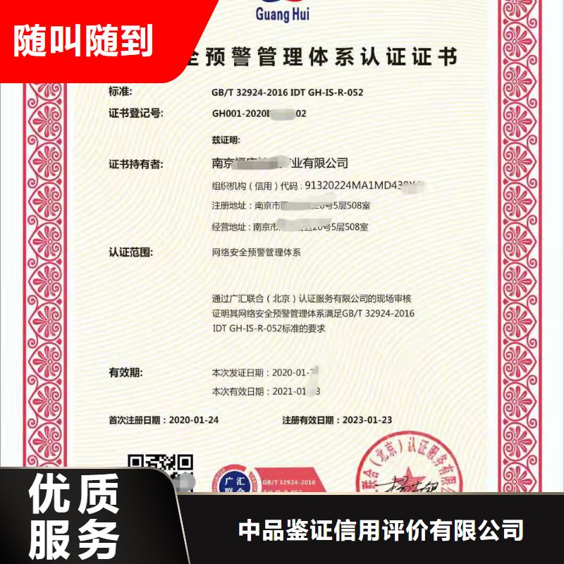ISO认证企业信用评价2025专业的团队