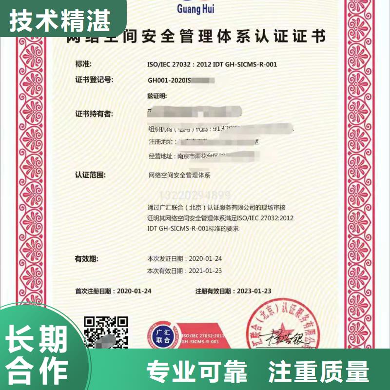 ISO认证企业标准管理体系认证公司