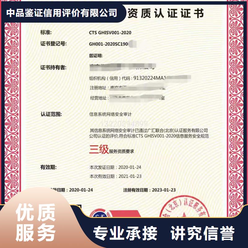 ISO认证,企业信用评价随叫随到