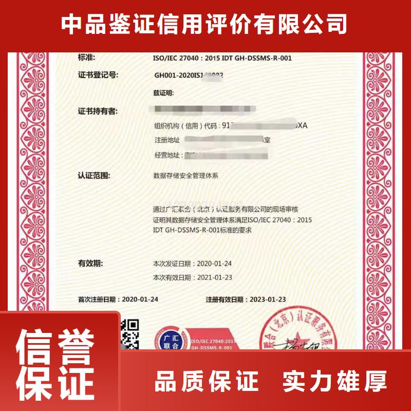 ISO认证企业资质认证免费咨询