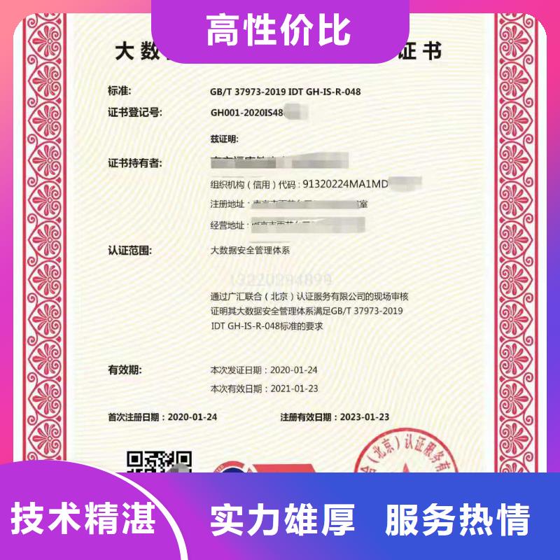 【实力雄厚 ISO认证_ISO9001质量认证实力商家】-(二八商务)
