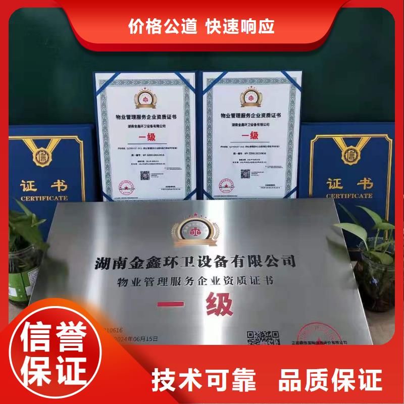 清洁资质【企业信用评价】实力公司-中品鉴证信用评价(大连市分公司)