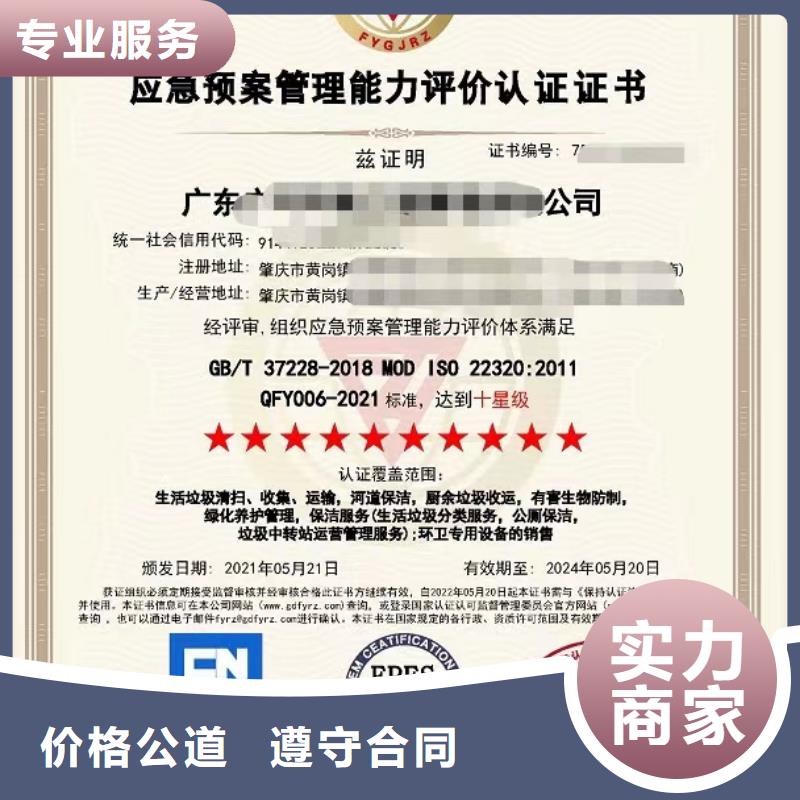 清洁资质-【企业品牌认证】收费合理