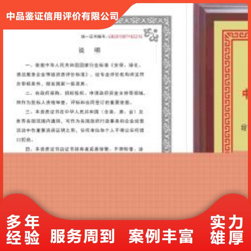清洁资质【企业信用评价】实力公司-中品鉴证信用评价(大连市分公司)
