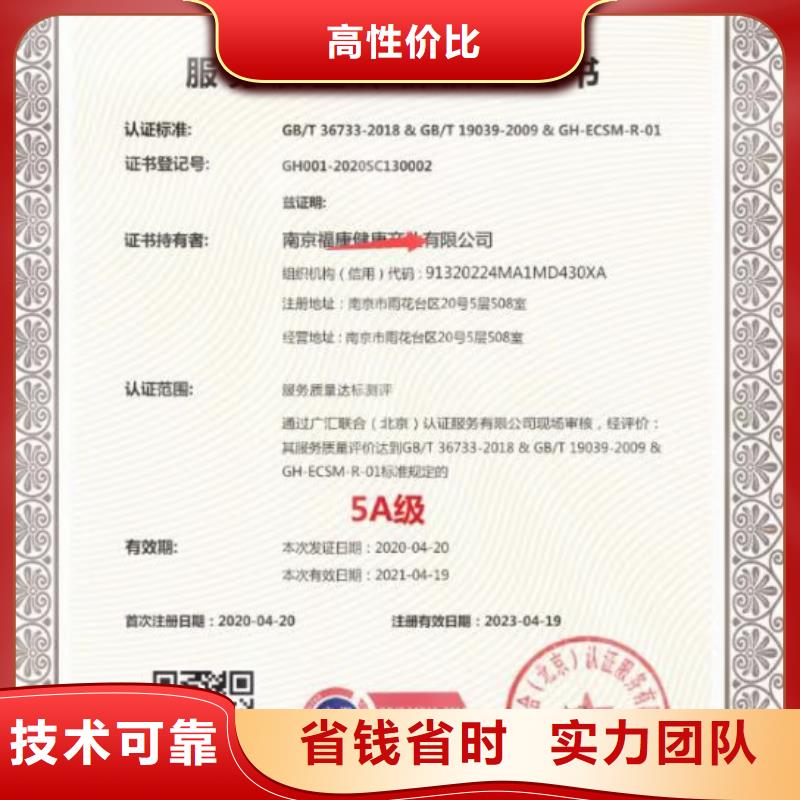 清洁资质【企业信用评价】实力公司-中品鉴证信用评价(大连市分公司)