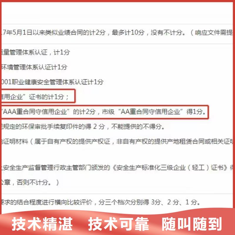 清洁资质-【企业品牌认证】收费合理