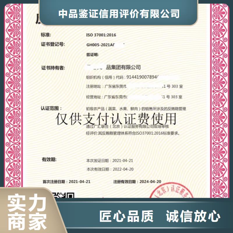 清洁资质【企业信用评价】实力公司-中品鉴证信用评价(大连市分公司)