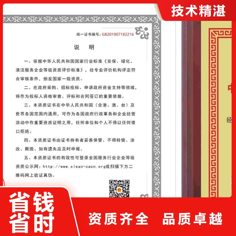 【清洁资质】ISO9001质量认证实力雄厚-服务范围包括包头|呼和浩特|通辽|乌海|赤峰|锡林郭勒|乌兰察布等