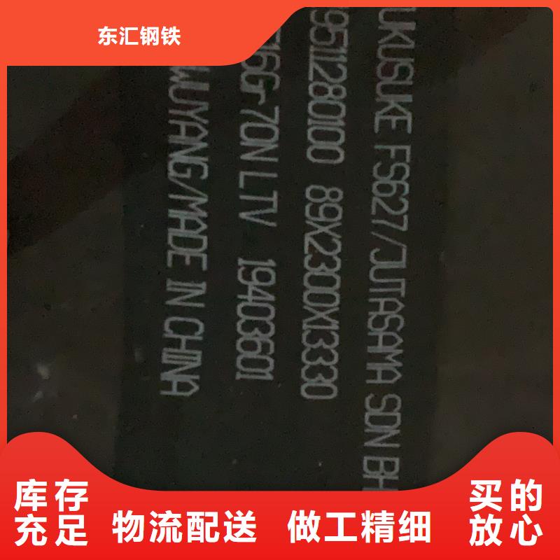 耐磨钢板nm500耐磨板源厂直接供货