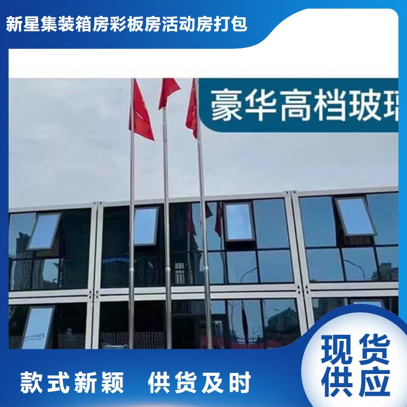 轻钢活动房锡林浩特加工
