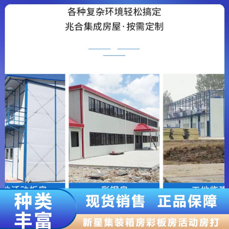 活动板房出售固阳
