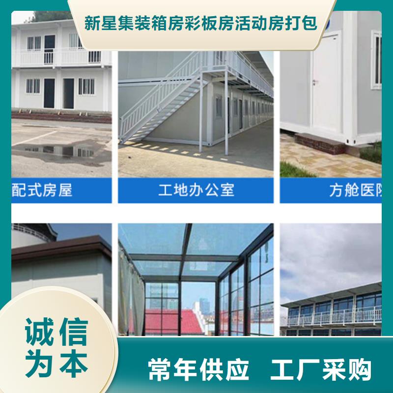 乌海集装箱房加工