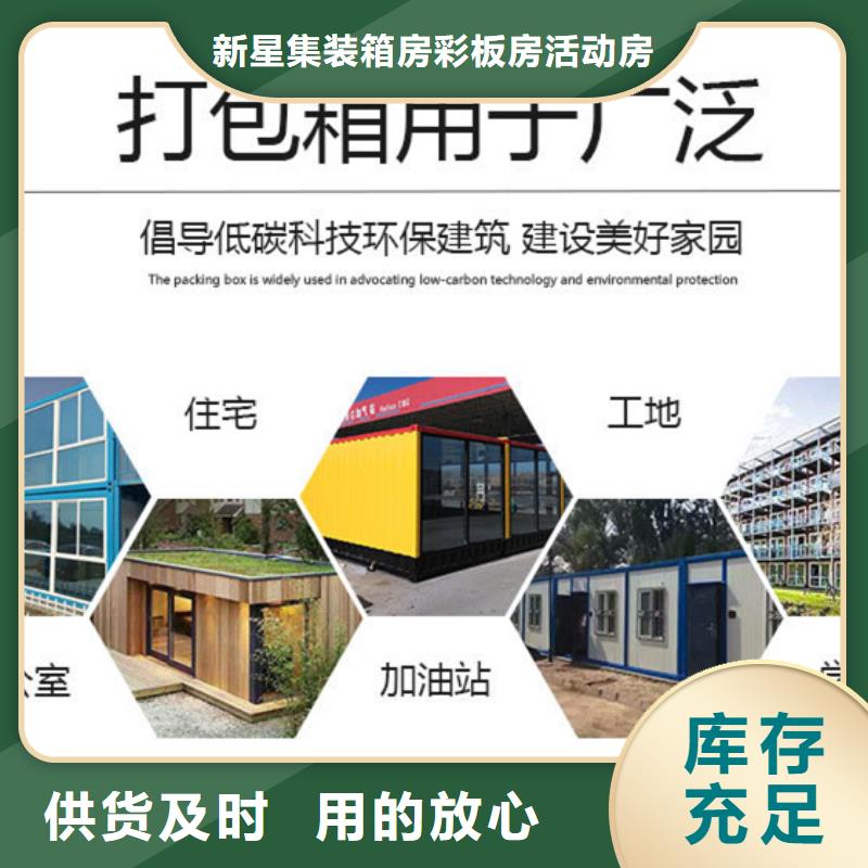 钢结构临建房准格尔旗可靠厂家