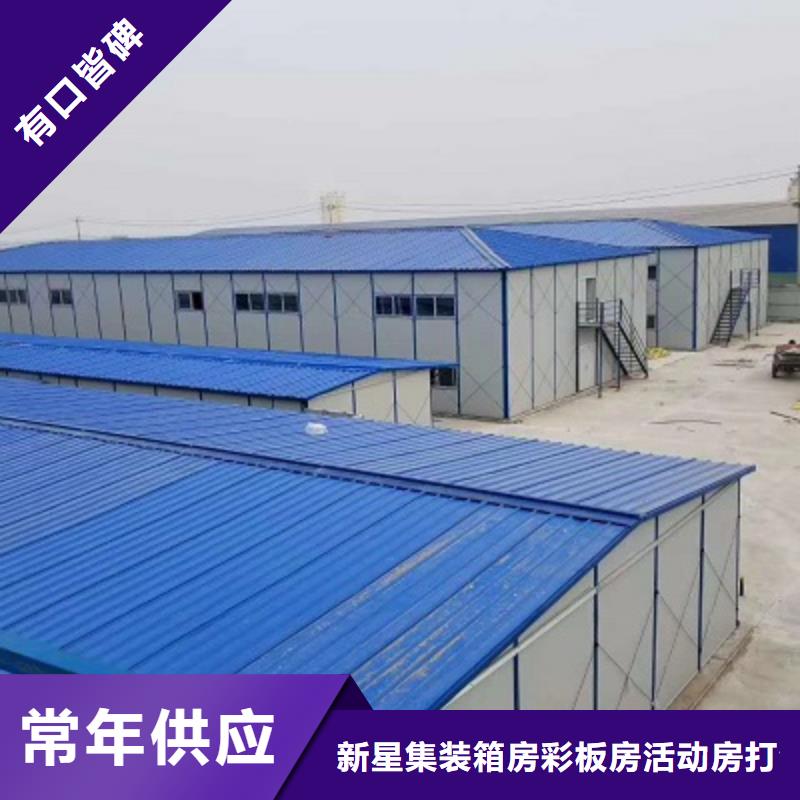 哪家好彩钢临建房乌审旗