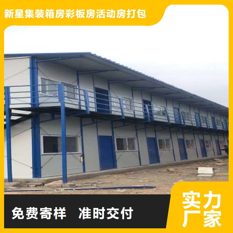 伊旗住人彩钢房销售