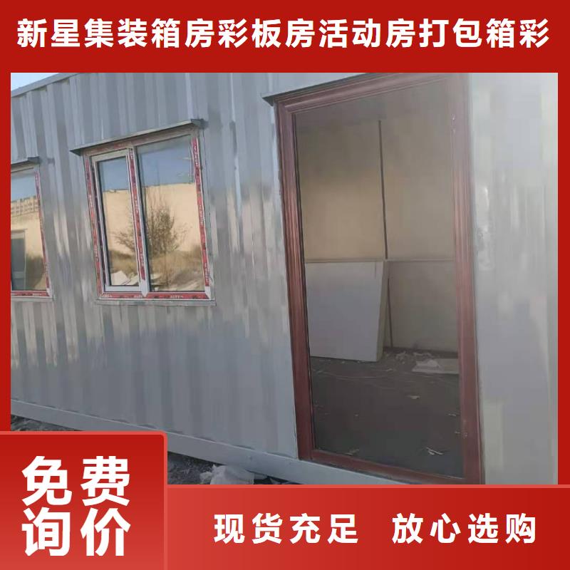 临河彩钢房出租