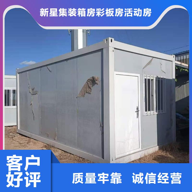 呼市工地工地集装箱房