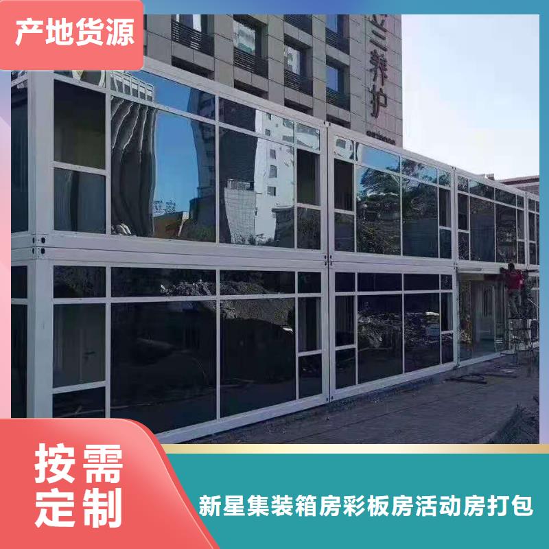 新星钢结构临建房【 集装箱-轻钢别墅支持定制贴心售后】二八商务