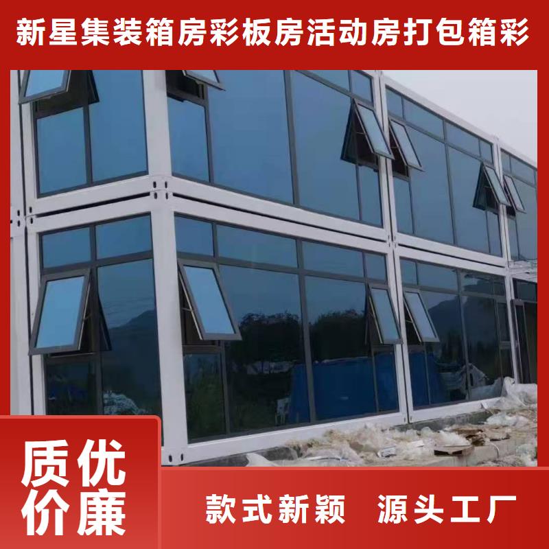临建东胜移动集装箱房