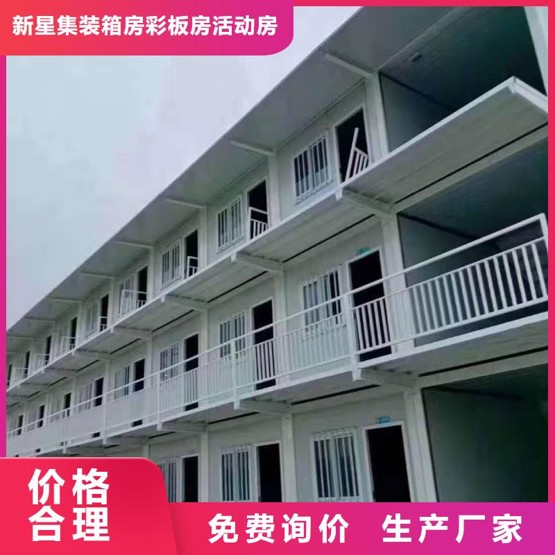 新星钢结构临建房【集装箱】-集装箱活动房生产安装二八商务