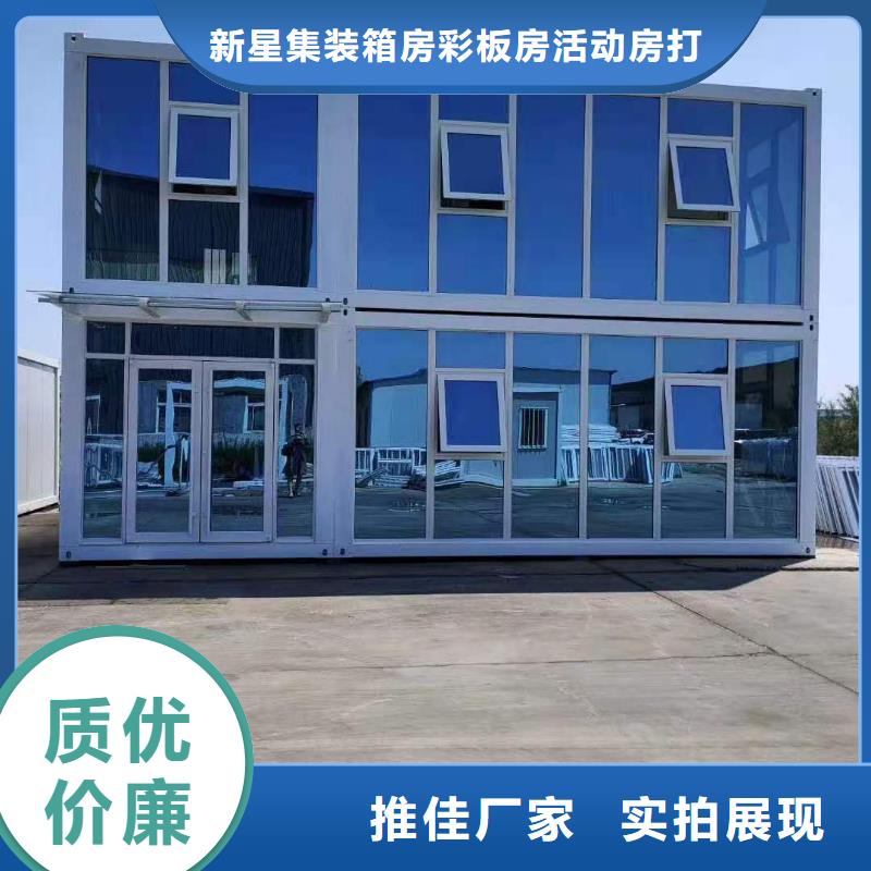 鄂尔多斯市工地集装箱房折叠