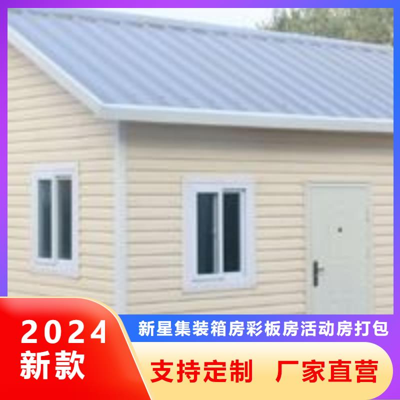 钢结构临建房新星集装箱_【集装箱房】大品牌值得信赖