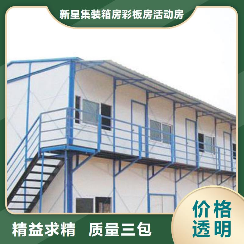 钢结构临建房准格尔旗可靠厂家