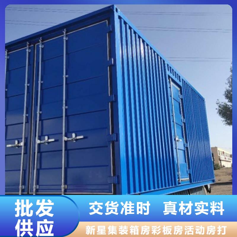新星钢结构临建房【集装箱】-集装箱活动房生产安装二八商务