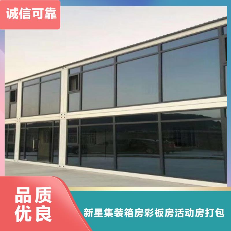 租赁移动集装箱房内蒙古