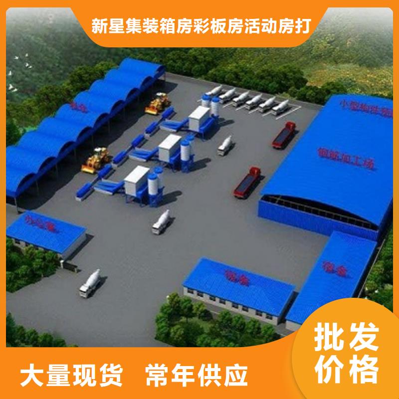 钢结构临建房新星集装箱彩钢板房工艺成熟