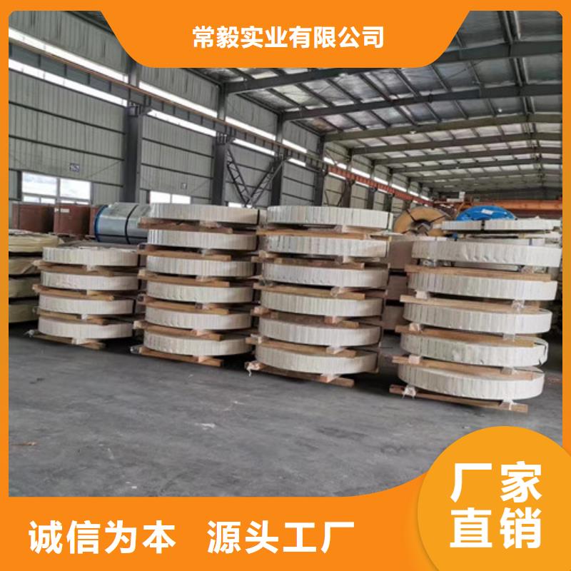 【实体诚信经营 冷轧板卷-DC54D+Z镀锌板用心服务】-常毅实业