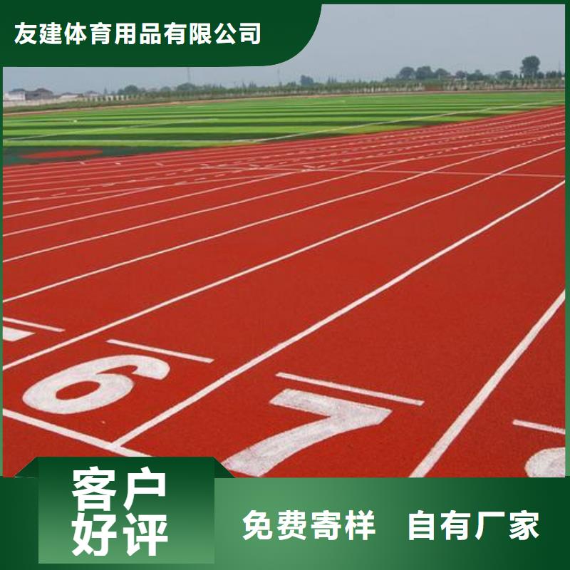 塑胶跑道硅pu篮球场一站式供应厂家