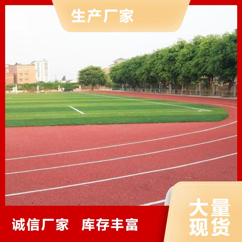 塑胶跑道-硅PU篮球场批发供应