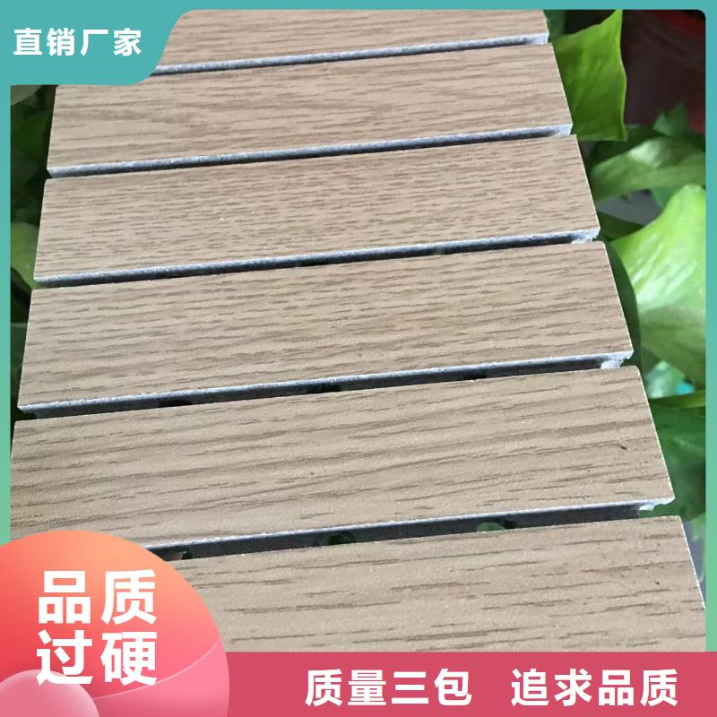 陶铝吸音板-塑木复合材料好货采购