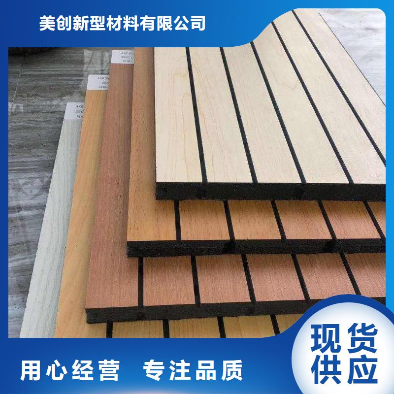 陶铝吸音板塑木复合材料实力优品