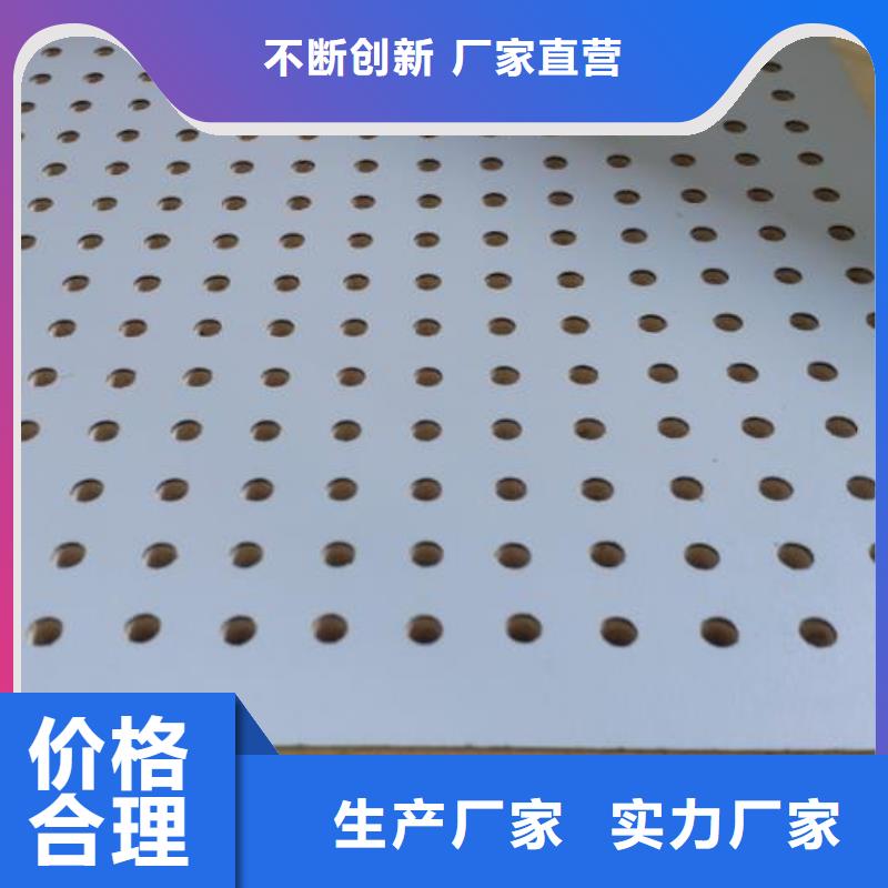 陶铝吸音板生态木长城板放心购