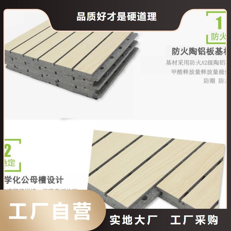 【陶铝吸音板】户外木塑墙板专业的生产厂家
