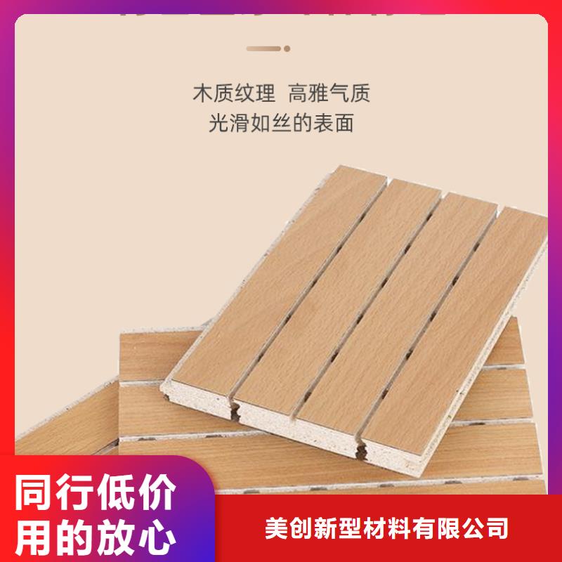 陶铝吸音板生态木长城板放心购