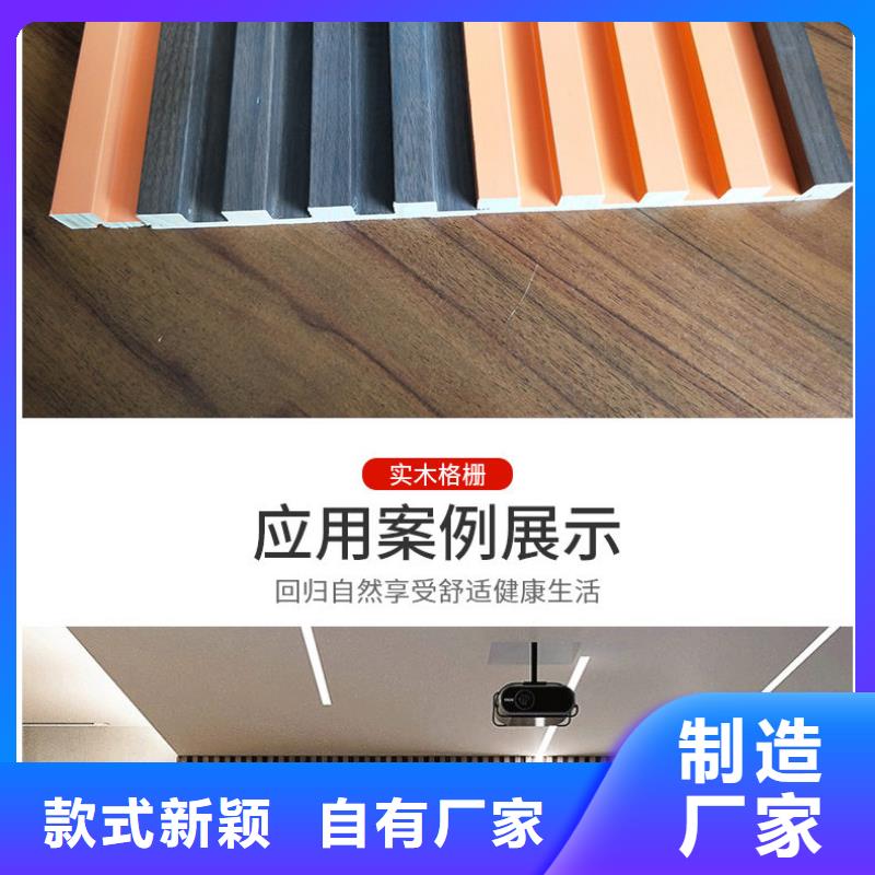 实木格栅竹木纤维集成墙板专业设计