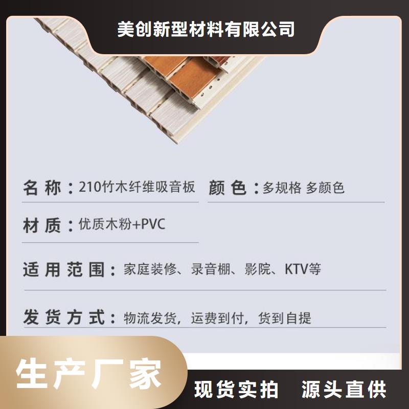 竹木纤维吸音板【户外墙板】安心购-服务区域包括长兴|吴兴|温州|衢州|嘉兴|宁波|金华|杭州|丽水等-产品视频