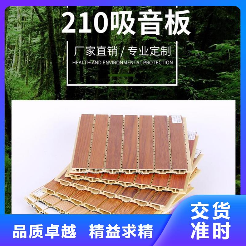竹木纤维吸音板竹木纤维集成墙板重信誉厂家