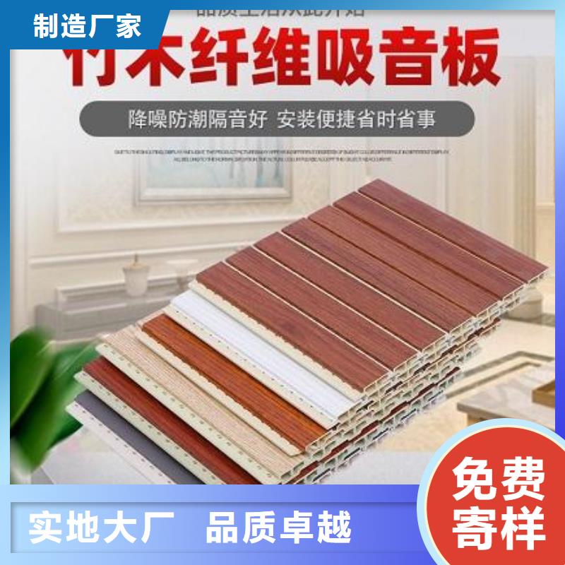 竹木纤维吸音板竹木纤维集成墙板货品齐全