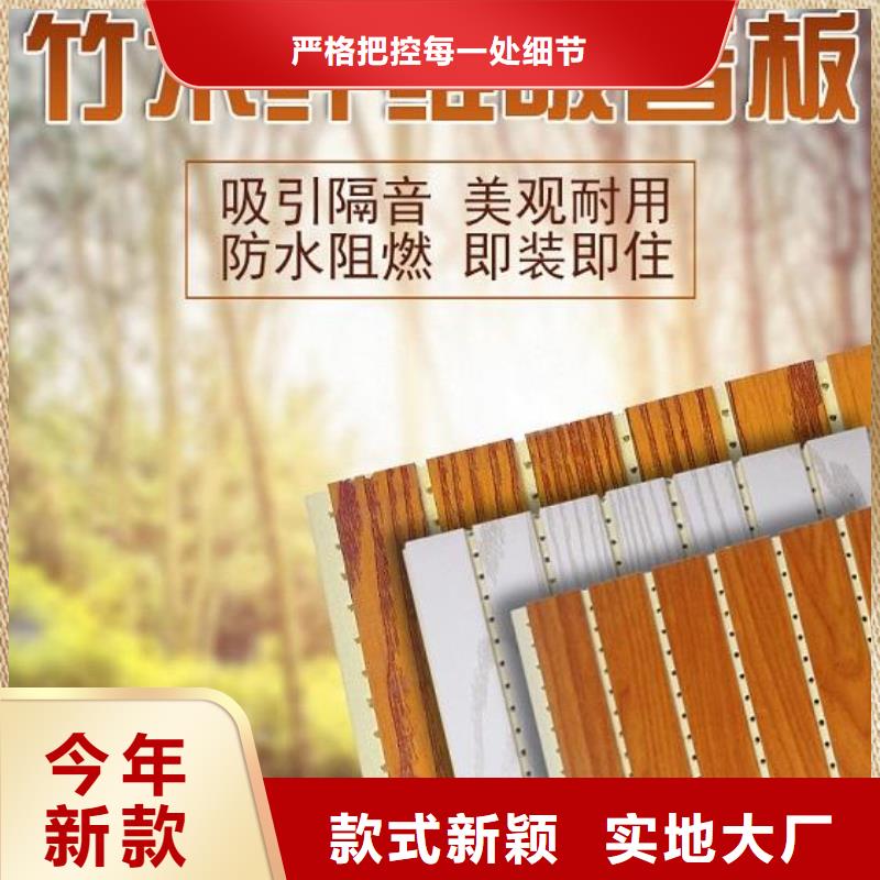 竹木纤维吸音板孔木木质吸音板自营品质有保障