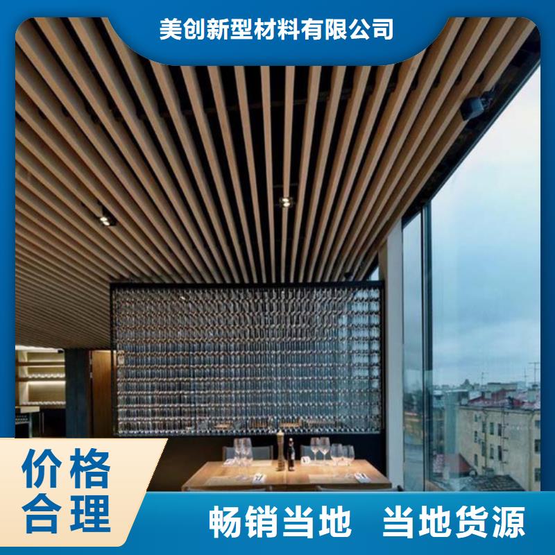 兰山|临沭|威海|济宁|潍坊|聊城【方木方通天花】_木饰面为您精心挑选-美创
