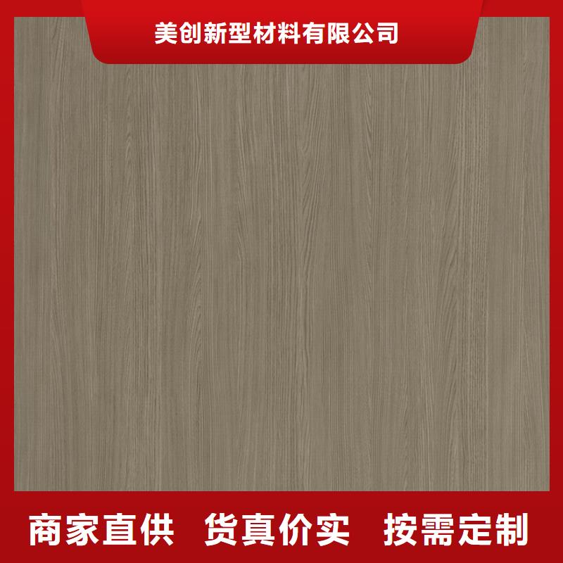 冰火板 【木饰面】一个起售-美创新型材料(海东市分公司)