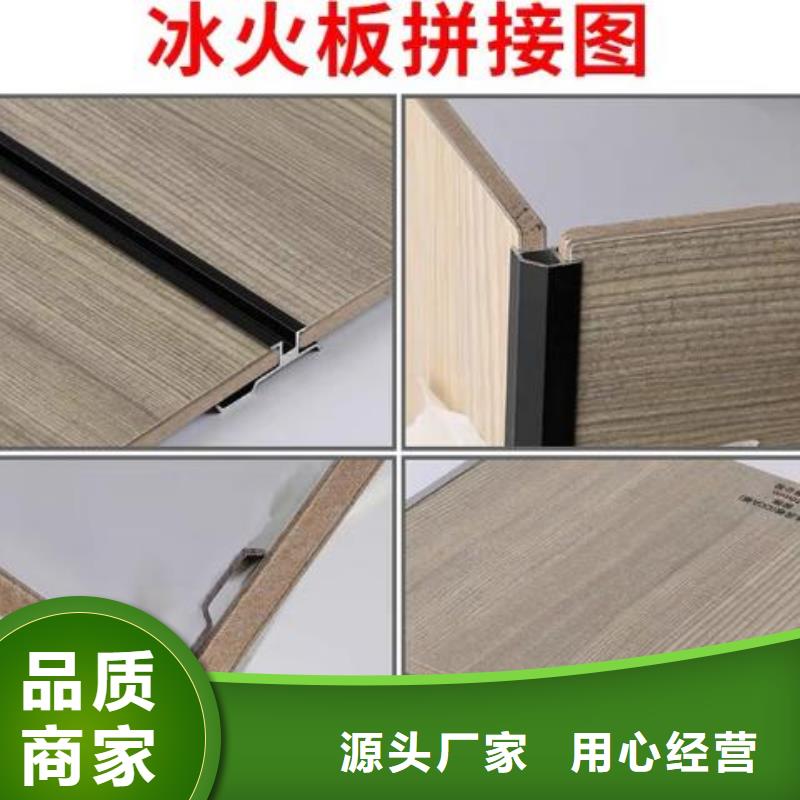 【冰火板户外木塑地板实体诚信厂家】