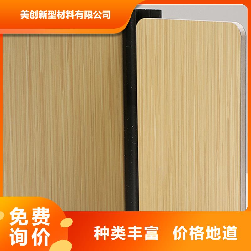 冰火板 【木饰面】一个起售-美创新型材料(海东市分公司)