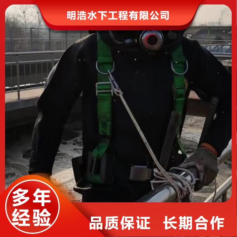 水下作业-水下拆除开孔口碑公司