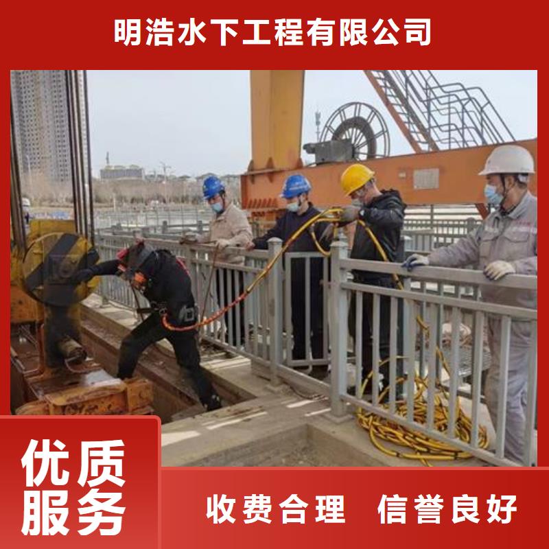 【水下作业】,水下封堵公司品质卓越-明浩水下工程(济宁市分公司)